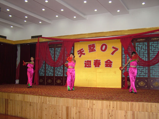 07迎春會